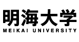 明海大学 Meikai University